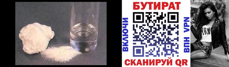 где найти наркотики  Белый  БУТИРАТ оксибутират 