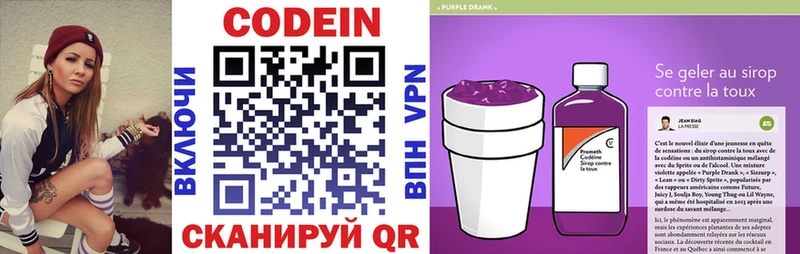 Кодеин напиток Lean (лин) Белый