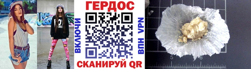 Героин герыч  Белый 