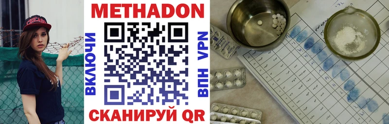 МЕТАДОН methadone  Белый 